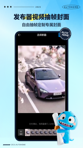 汽车之家2025最新版