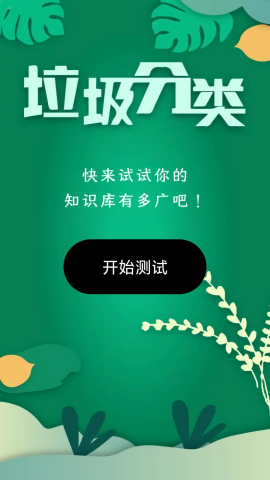 智者问答赚钱官方正版