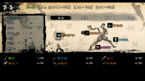 英雄群侠传2金光版
