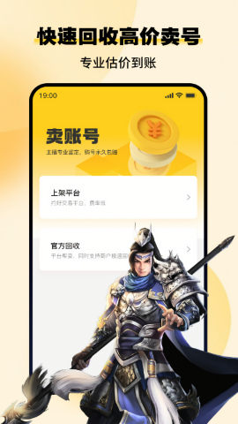 小鸡仔代售平台游戏账号交易
