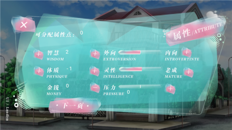 学霸饲养指南完结版