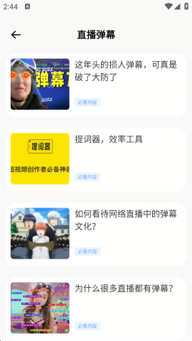 助播工具箱