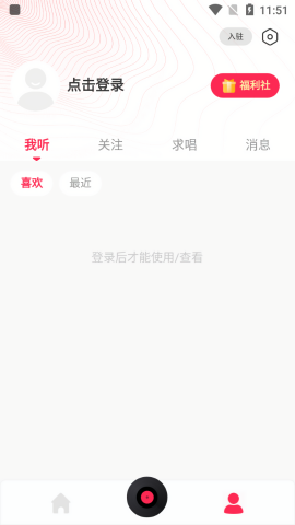 翻茄音乐免费版