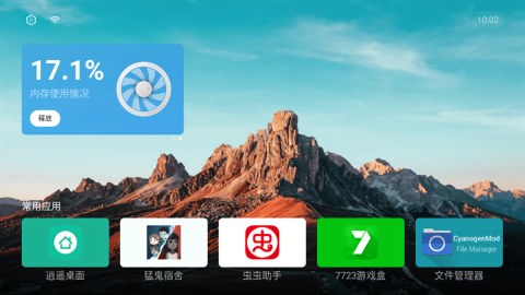 emotn ui小米版