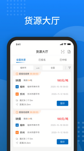 秦岭云商抢单神器最新版本