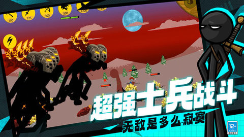 火柴人迷你世界3