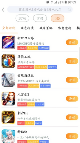 68手游平台app官方版