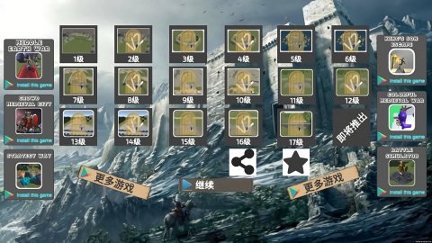 中世纪战争模拟器中文版