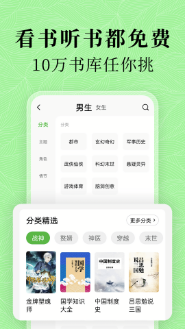 绿豆免费小说