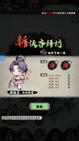乱世江湖