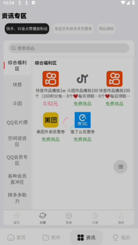 xy幸运软件库
