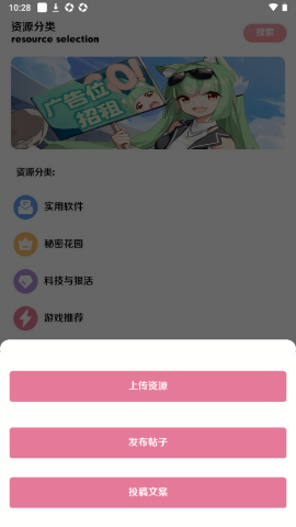 漫游社区