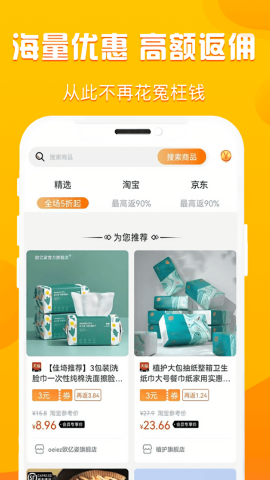 优省多多