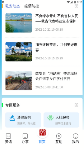 锦绣乾城