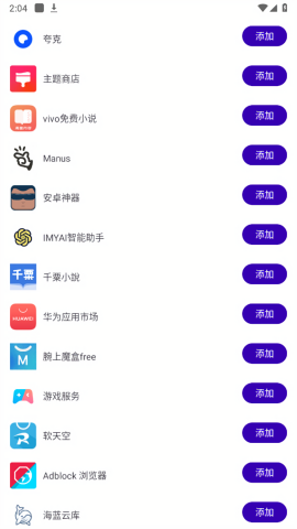 龙巡容器直装最新版本