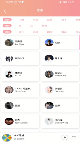 乐嗨音乐