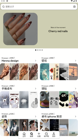 Pinterest