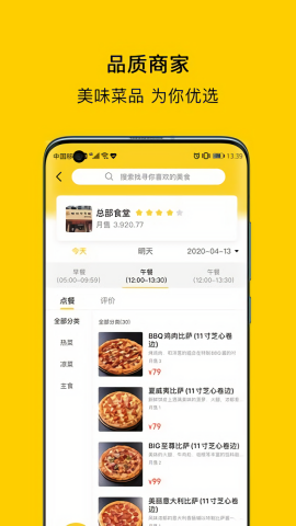 满客宝订餐安卓版