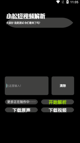 小松解析2.0