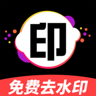 免费一键去水印