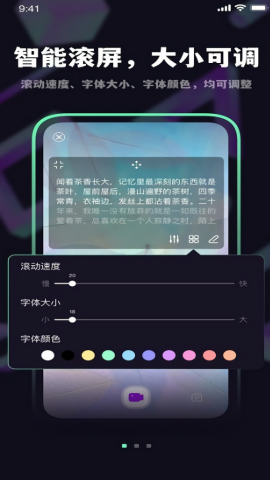 轻提词编辑器最新版