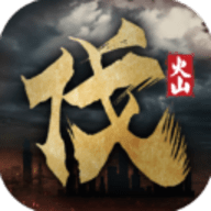 北伐模拟器