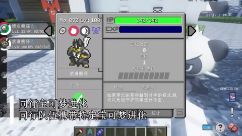 我的世界宝可梦朱紫魔改版