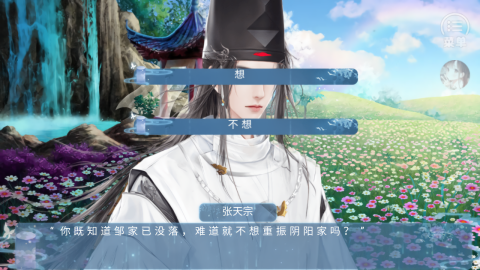我和侍神谈恋爱手游完结版