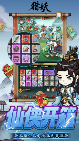 猎妖0.05折版