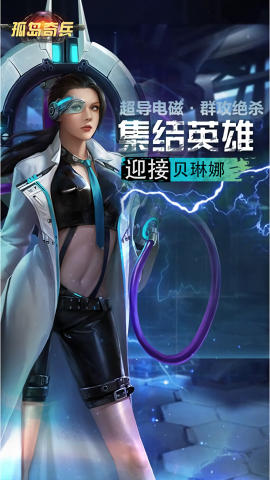 孤岛奇兵末日0.1折版本