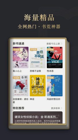 阅读掌阅版