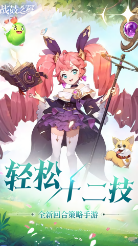 战鼓之翼折扣平台官方版
