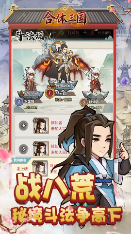合体三国bt满v版