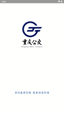 数智公交