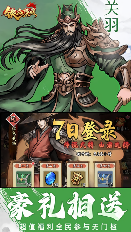 铁血荣耀0.05无限资源版