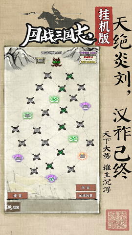国战三国志安卓内购版
