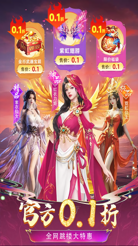云海寻仙记手游代金版