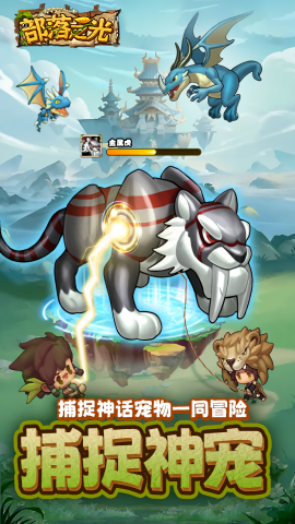 部落之光0.1折扣版
