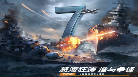 舰队指挥官无敌版