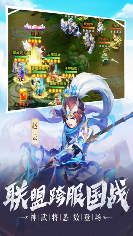 名酱三国折扣充值1折版