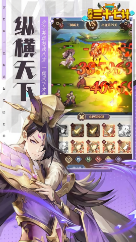兵法三十七计礼包最新版