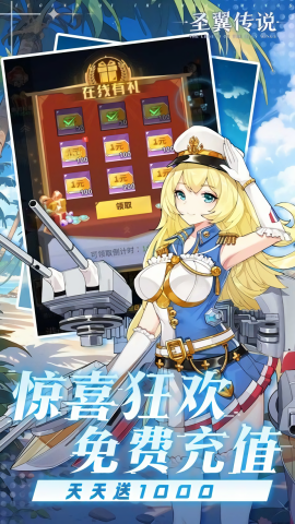 圣翼传说0.1折版