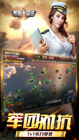 舰指太平洋无限钻石版