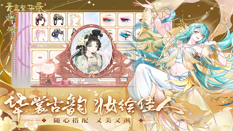 青鸾繁华录无限元宝版