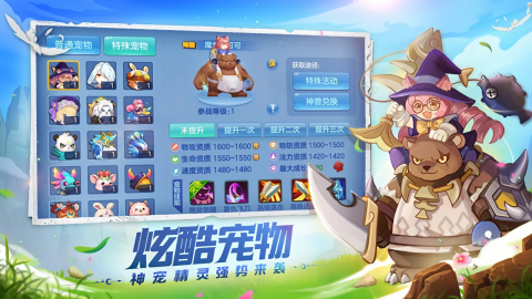 星辰奇缘免费钻石版