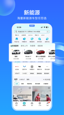 易车网2025款报价大全