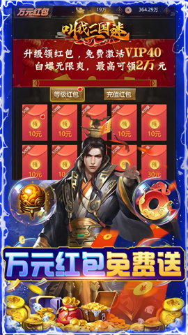 叫我三国迷单机版