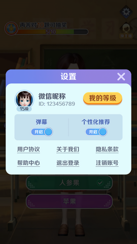 亿万答题王红包版