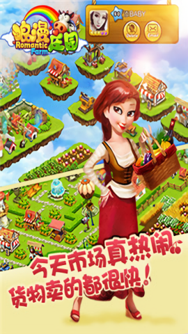 浪漫庄园无限绿钞版