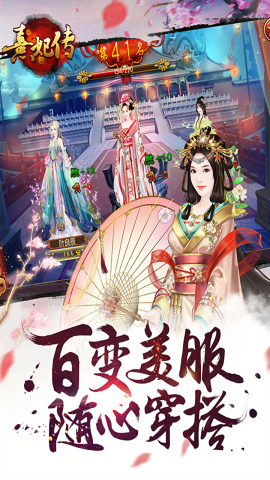 熹妃传gm版
